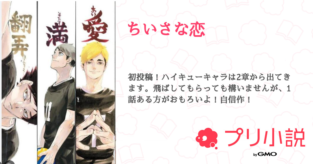 桜餅　　　　　５月、６月　夢小説 桜餅 on X: 
